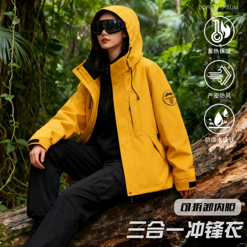 冲锋衣女2025新款防风防水三合一
