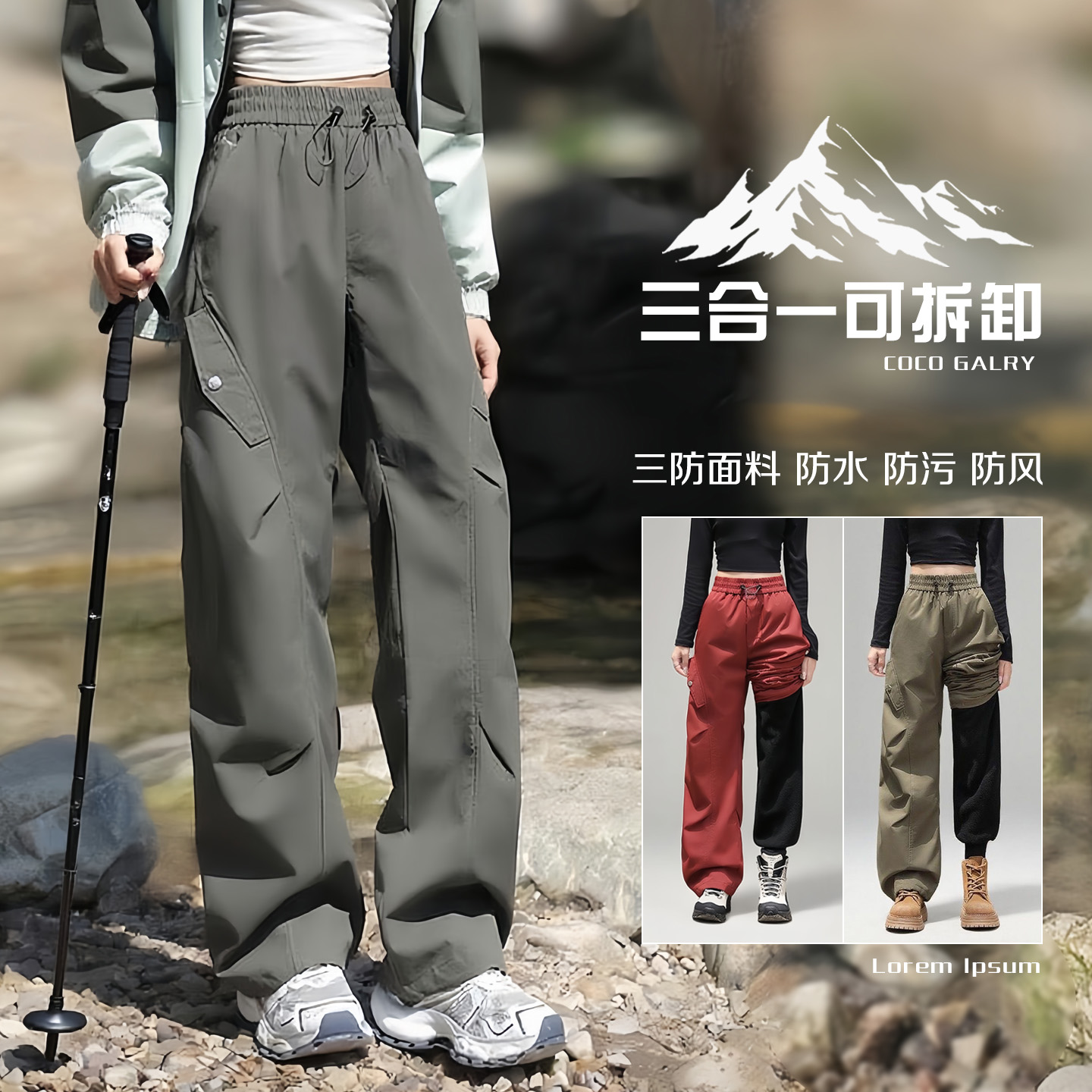 COCOGLARY冲锋裤女男款户外裤子