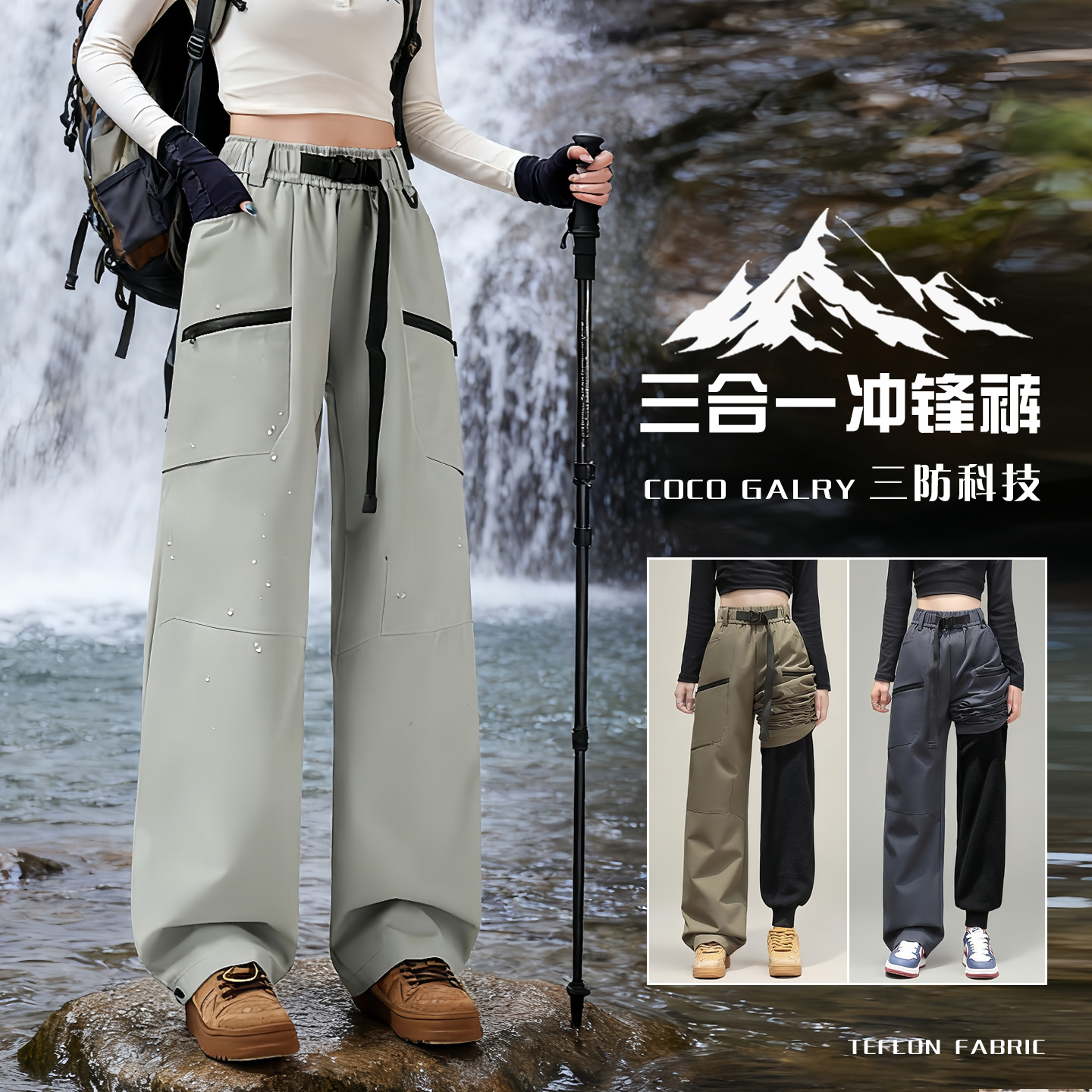 COCOGLARY冲锋裤女2025新款男裤