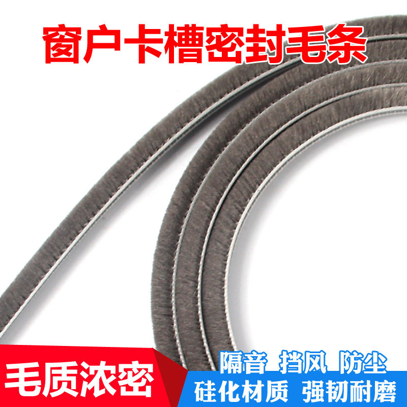 塑钢门窗缝铝合金窗户平开窗推拉窗防风保暖隔音密封条毛条在类目 基础建材, 配件专区, 玻璃窗配件, 密封条中 - 来自Buy2taobao.com提供专业的淘宝代购服务