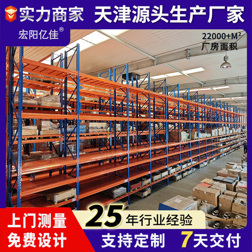 天津重型货架五金仓库仓储货架库房横梁式高位托盘货架铁架子