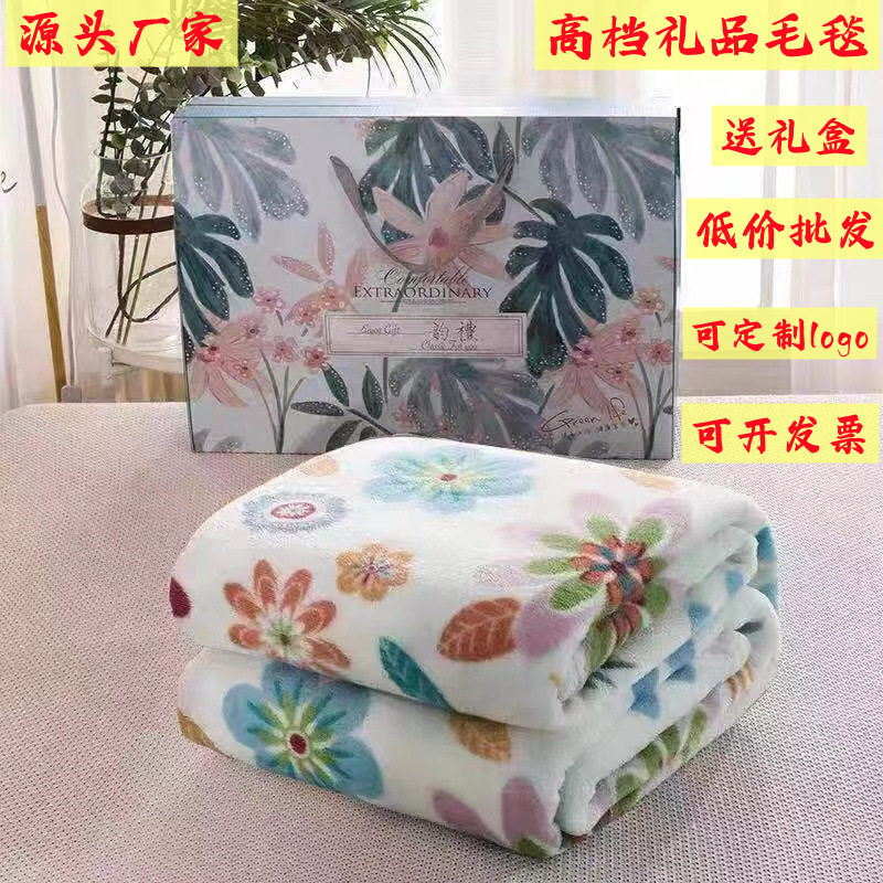 法兰绒毛毯加厚牛奶绒毯午休空调毯店庆云貂绒礼品毯子