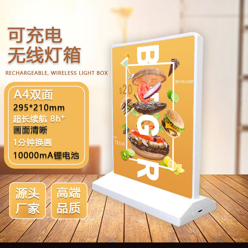 led超薄双面充电款奶茶店吧台酒水牌价目表抽画灯箱广告展示牌