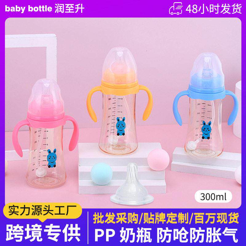 pp塑料奶婴儿奶便携式带手柄奶一岁以上硅胶奶嘴奶