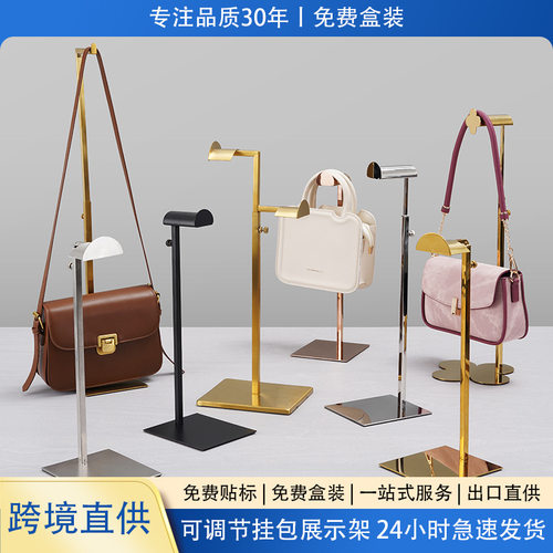 不锈钢挂包架包包展示架包托撑包架包店可调节手袋支架