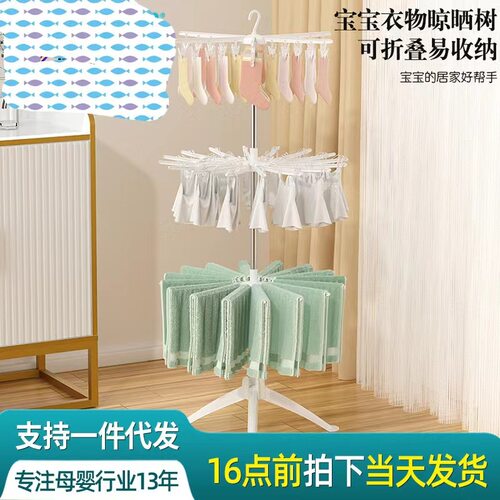 儿童晾衣架落地多层折叠多功能晾晒衣架新生婴儿衣架宝宝尿布架