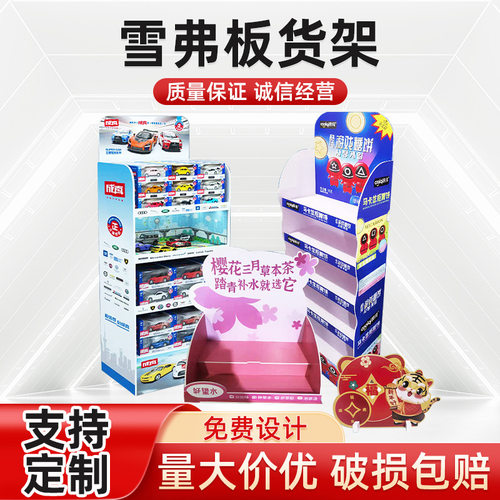 超市定 制雪弗板货架商店食品玩具专用落地亚克力展示架展示柜
