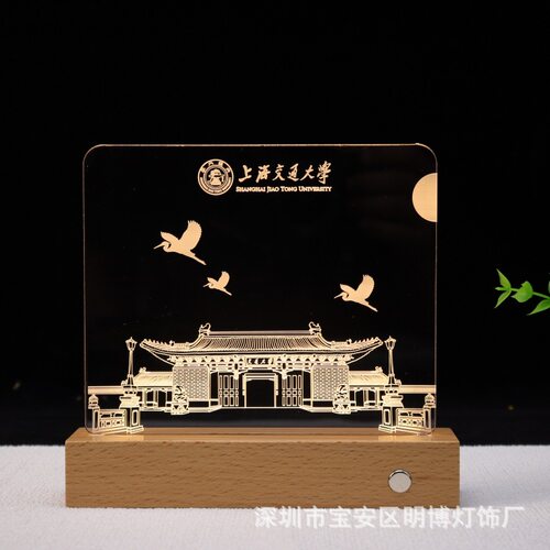 大学校庆毕业纪念礼物3D夜灯地标建筑商务创意摆件礼品亚克力台灯