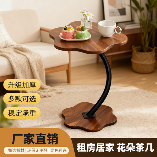 复古轻奢花朵茶几沙发边几小茶几客厅角几单层茶几卧室床头桌
