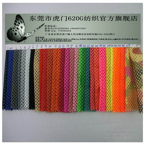 针织网布 网眼布 涤纶高强力网布