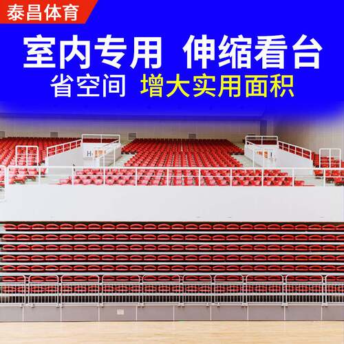 前置翻板座椅 电动伸缩移动看台 折叠式观众席活动座椅礼堂椅
