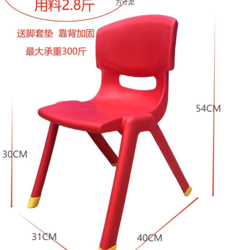 儿童靠背椅加厚小孩塑料椅子宝宝吃饭板凳宝宝小姨子家用靠背椅厂