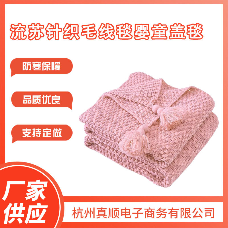 北欧流苏针织编织毛线毯婴童盖毯空调午休毯披肩沙发休闲带球