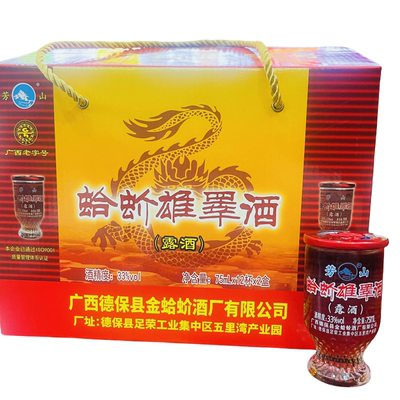 广西德保芳山蛤蚧酒雄睾酒 男士酒33度75m杯装泡酒老字号酒送礼