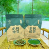 2025新茶春茶凌云白毫茶高山春雨老树绿茶清爽优质口粮绿茶250g
