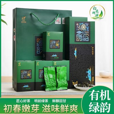 2024年春茶浪伏明前茶正品凌云白毫茶有机绿韵160克炒青绿茶栗香