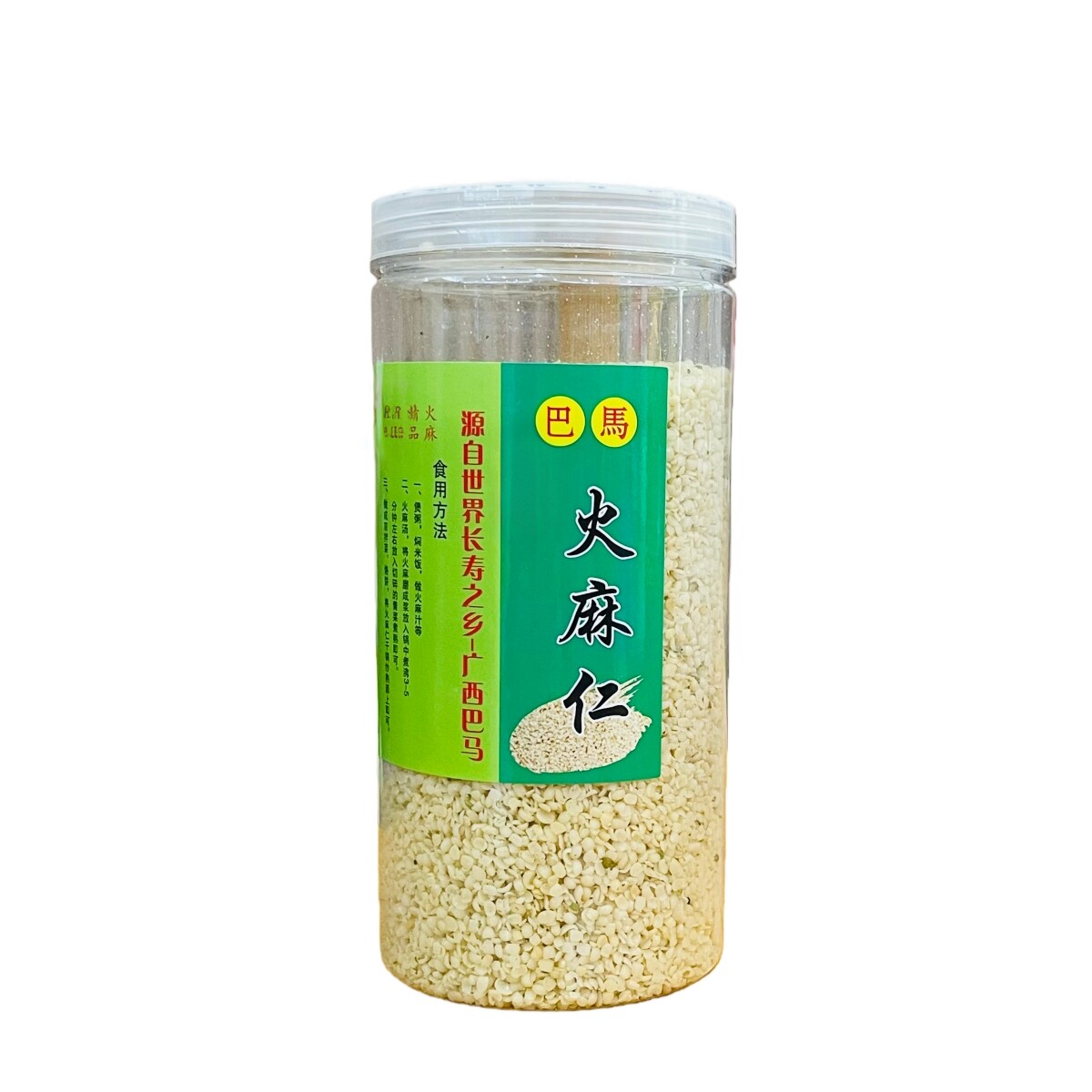 广西巴马特产火麻仁农家去壳火麻籽巴马长寿正宗脱壳火麻子煮汤