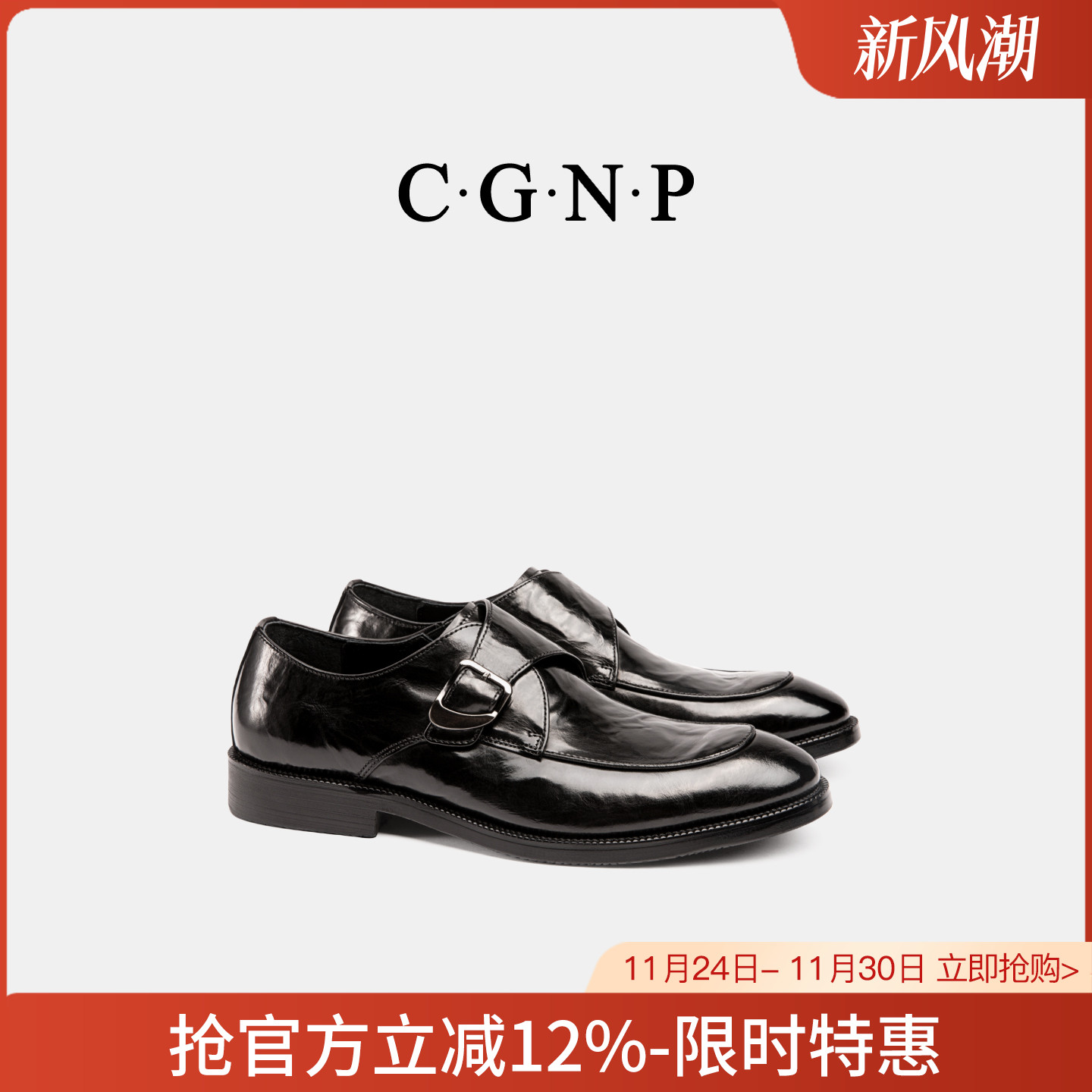 头层牛皮英伦风商务正装欧版皮鞋透气尖头皮鞋男正品单鞋搭扣男鞋