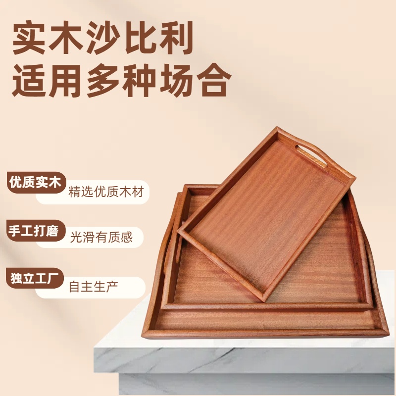 新品木托盘沙比利长方木盘烤肉盘茶点蔬果托料理刺身盘茶盘木双耳