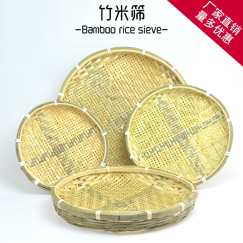 手工竹制小筛子圆形竹筛晾晒干货竹编/竹雕
