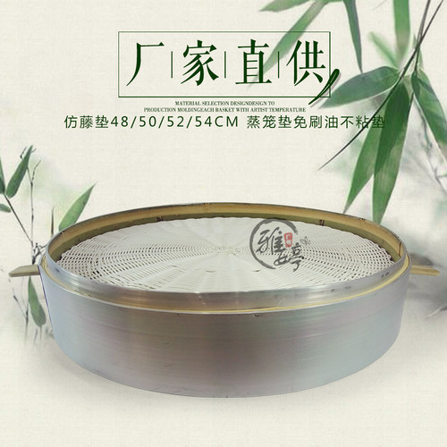 仿藤蒸笼垫的特点是：不粘、加厚、加密、防滑、仿积水的特点，接受定制尺寸，定制数量要求50张起！采用无毒无味的PE塑料，安全放心使用！主要优点是完全仿制与传统草垫，店铺包子店更容易接受本产品，且解决了拿包子时包子滑动等问题。