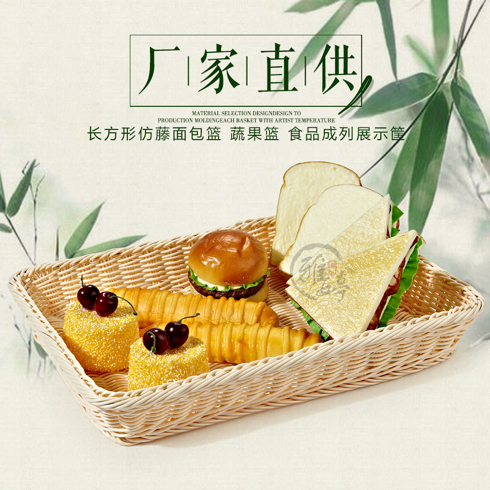 塑料水果篮面包店袋装点心展示篮超市长方形糖果小辣条饼干装饰篮