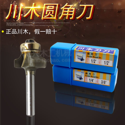 薄利多销铣刀锣刀川木