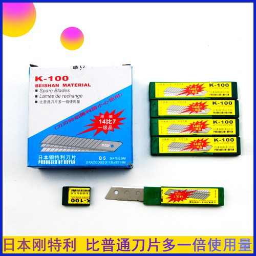 北山裁纸刀片 美工刀片 介刀片 雕刻刀片 A-80 k-100 特价