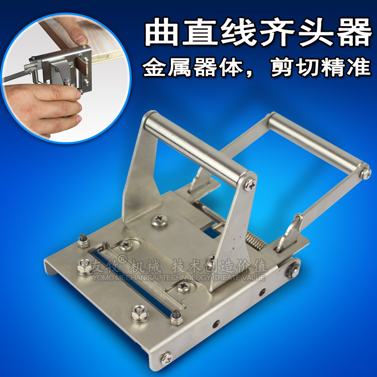 切边刀齐头器友牧薄利多销