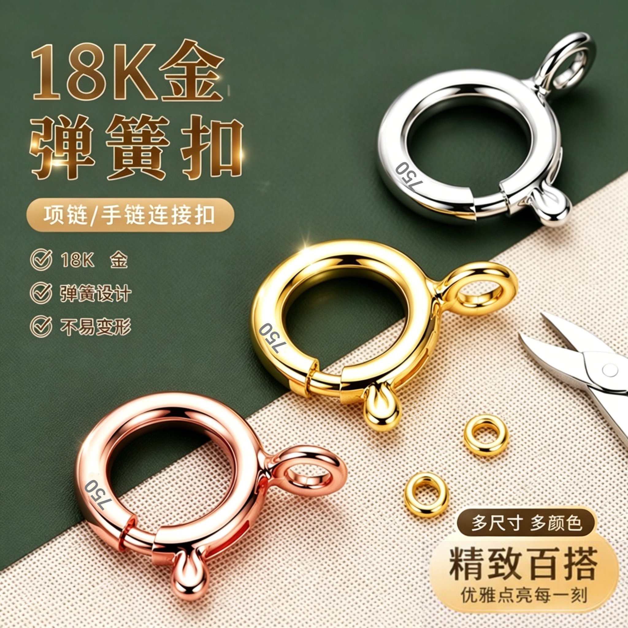 18k真金弹簧扣黄金扣头手链扣接头珍珠项链编绳配饰iy饰品配件图片