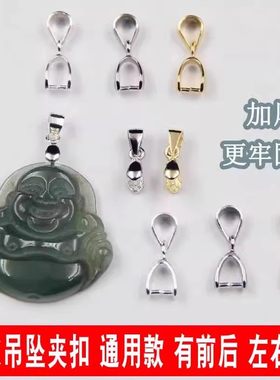 18k金扣头佛公玉佩翡翠蜜蜡挂件夹扣瓜子扣玉石卡扣子吊坠扣头