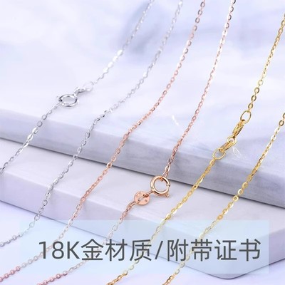18k金项链女o字链锁骨链黄金au750玫瑰金素链白金闪o链彩金项链