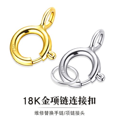 18K金项链扣手链扣DIY配件弹簧扣玫瑰金750黄金K白金接头连接扣头