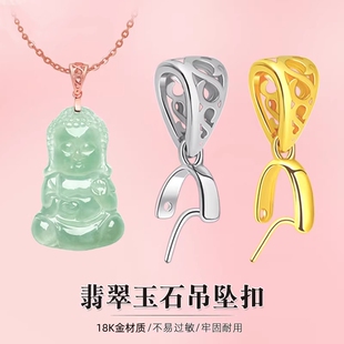 18k金瓜子扣加厚版斜孔吊坠扣翡翠佛公观音白金黄金玉器扣头配件