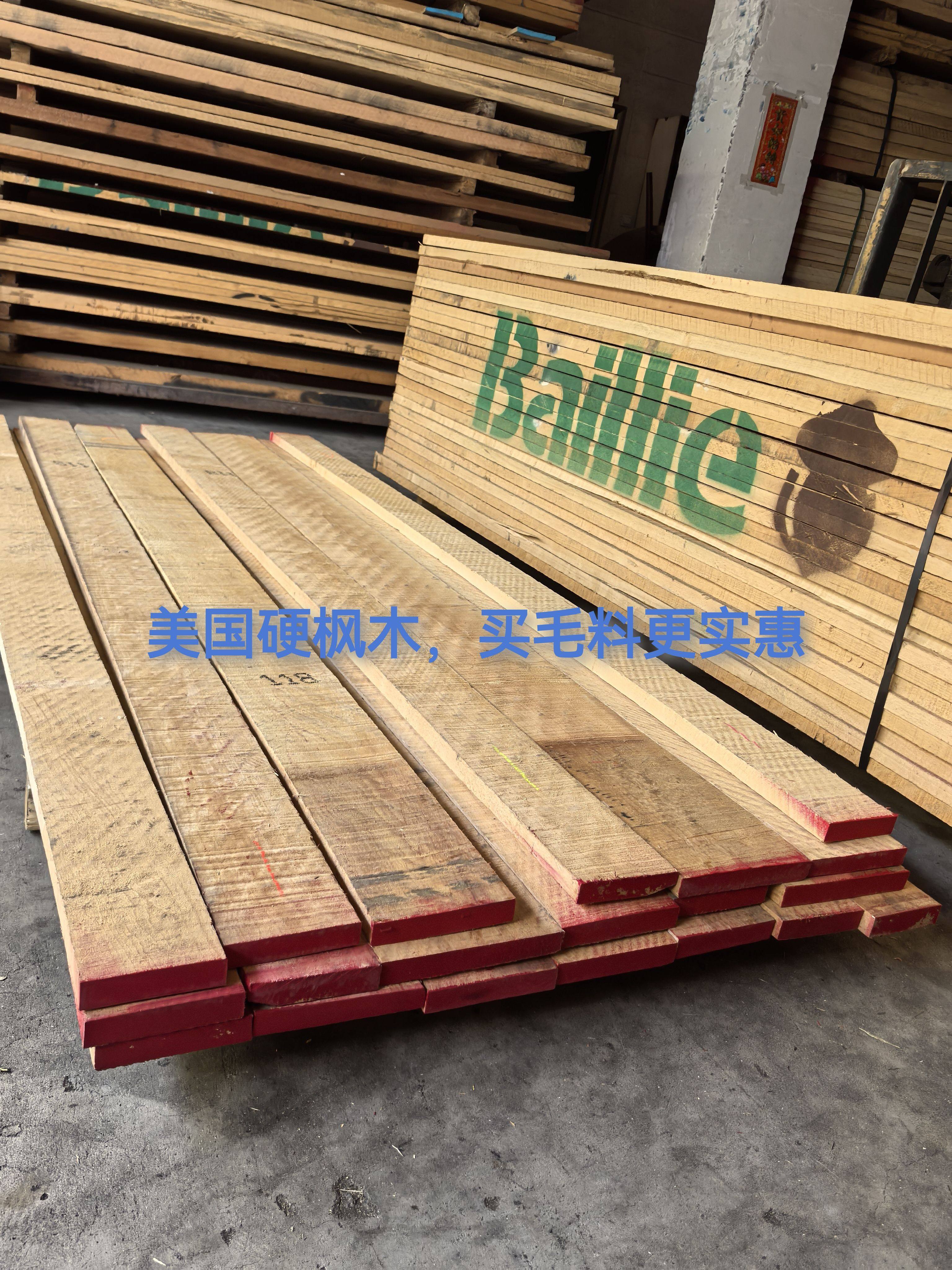 美国硬枫木实木毛料板材隔板踏板木方diy手工雕刻家具桌面工艺品