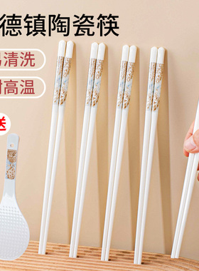 【食品级】抗菌防霉耐温陶瓷筷子10双景德镇正品骨瓷筷子家用高档