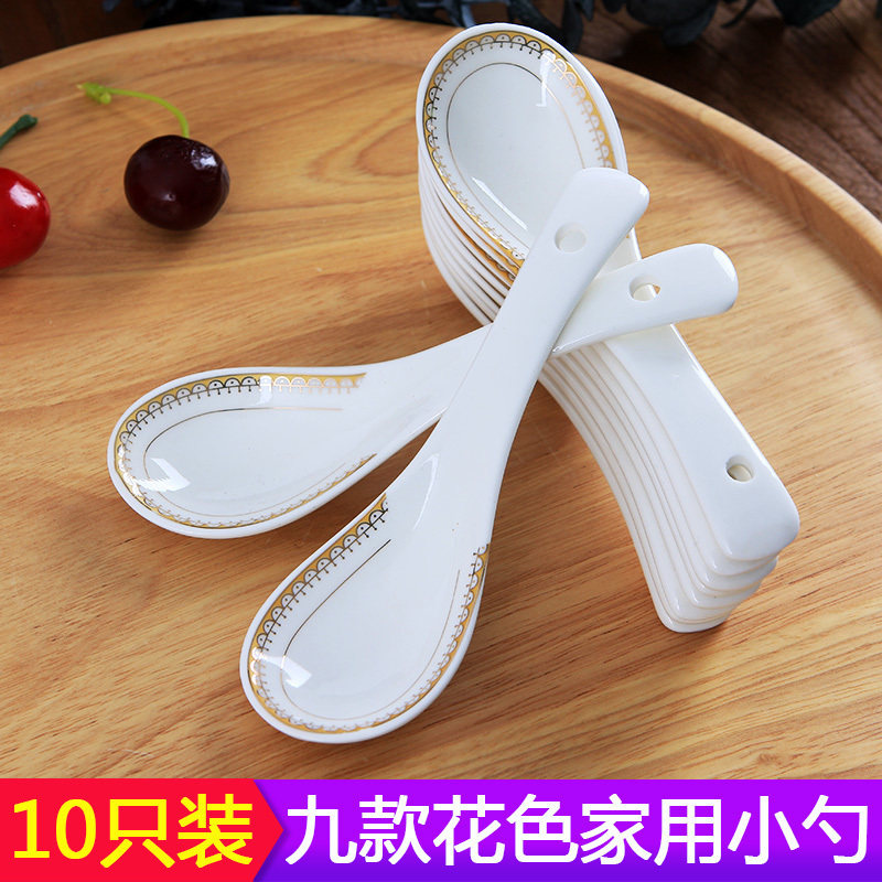 家用陶瓷创意小勺子套装10个中式骨瓷实用吃饭喝汤调羹餐具