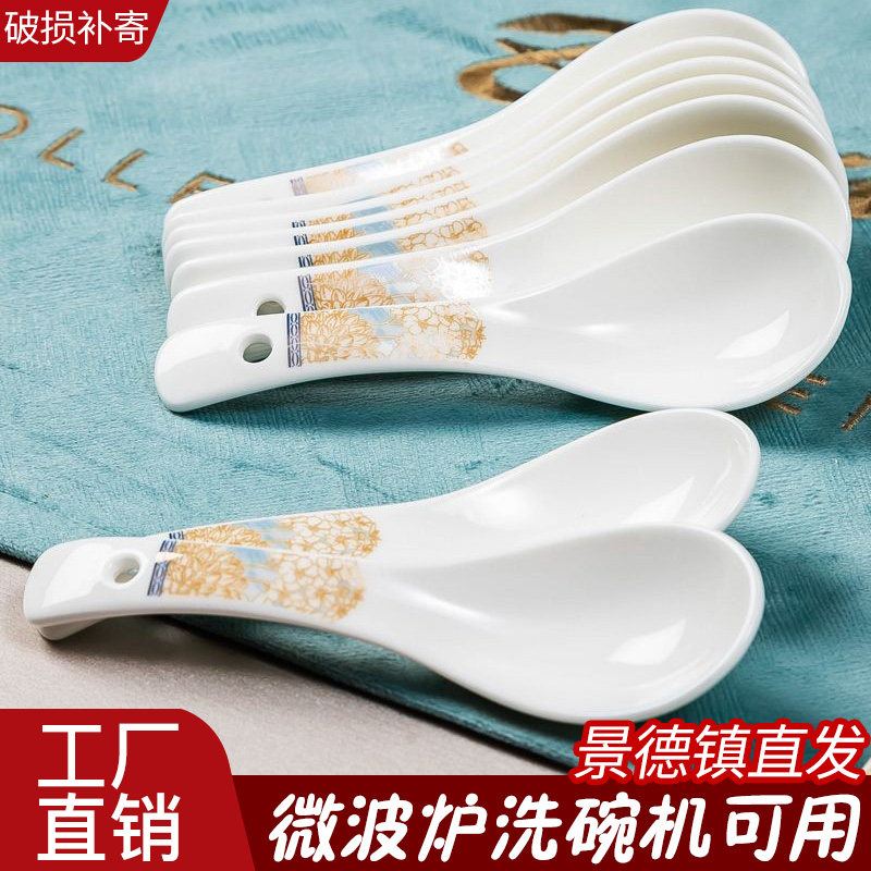 陶瓷小勺子家用10只装小号汤勺子组合汤匙饭勺小调羹微波炉景德镇
