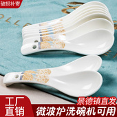 陶瓷小勺子家用10只装 小号汤勺子组合汤匙饭勺小调羹微波炉景德镇