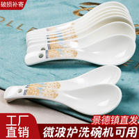 陶瓷小勺子家用10只裝小號(hào)湯勺子組合湯匙飯勺小調(diào)羹微波爐景德鎮(zhèn)