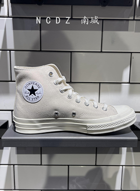 Converse匡威1970s 自然白奶油匡威 高低帮帆布鞋 162210c162211c