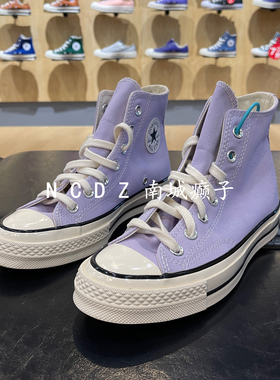 Converse匡威1970s 香芋紫浅紫色高帮低帮帆布鞋 167862c164405c