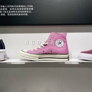 Converse匡威1970s旧款桃粉色高低帮情侣款帆布鞋164947C164952C