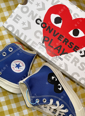 Converse1970s 川久保玲CDG 蓝色灰色 黑心高低帮 171846c171849c