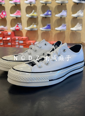 Converse匡威1970s白灰黑鸳鸯高低帮男女鞋帆布鞋A06070C A06069C