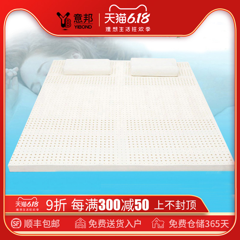 Latex Mat Thailand Imported 1.2/1.5/1.8 rubber Simmons natural Latex Mattresses 5cmin the Residential furniture , Mattress class , Latex Mattresses  category - from Buy2taobao.com to provide professional Taobao agent buy service