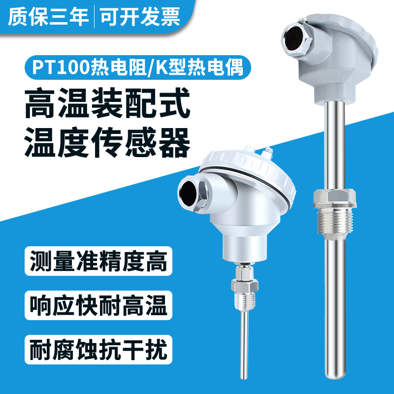 WXHBPT100热电阻K型热电偶