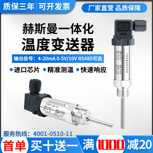 一体化温度变送器 高精度K PT100数显温度传感器4-20ma输出热电阻