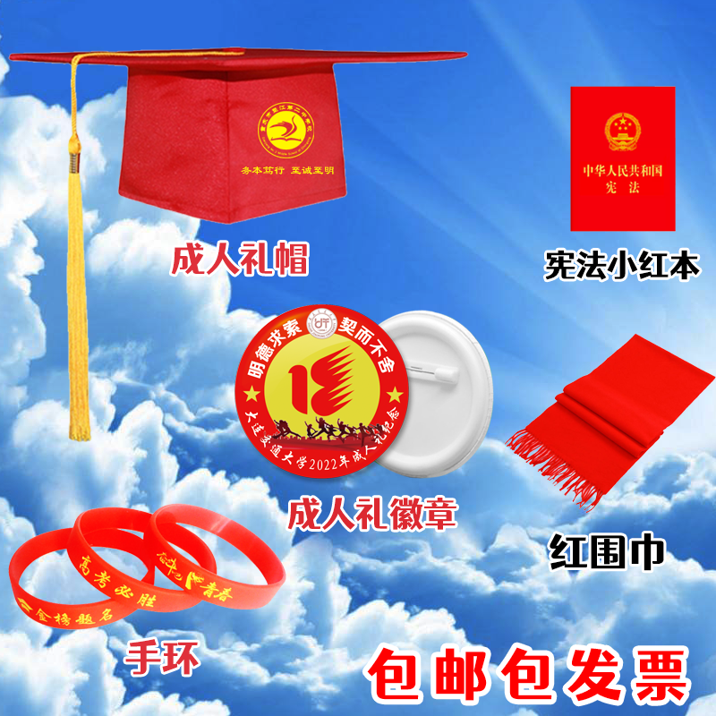 成人礼帽活动成人四季可印logo