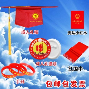 十八岁成人礼帽青春成长礼18岁帽及笄礼博士硕士导师帽子可印LOGO